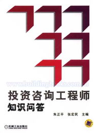 投資咨詢工程師在銷售自行開發(fā)產(chǎn)品時(shí)的知識(shí)問答指南